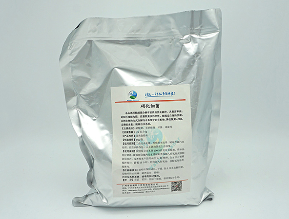 云浮硝化细菌